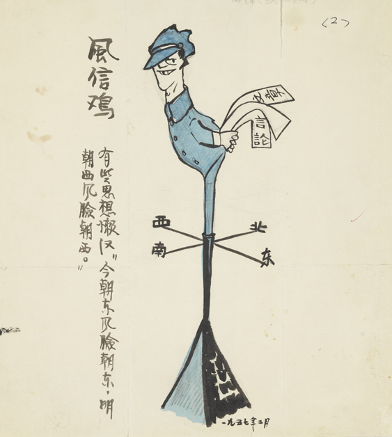风信鸡