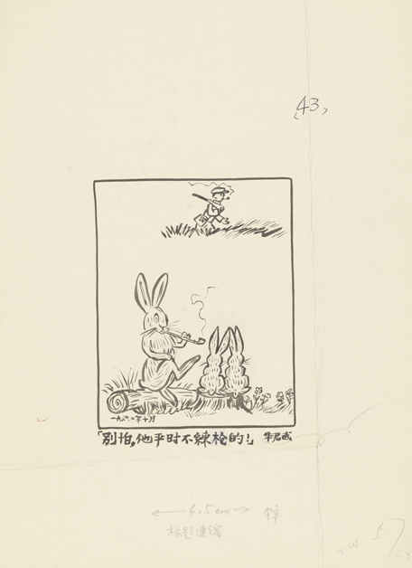 别怕，他平时不练枪的