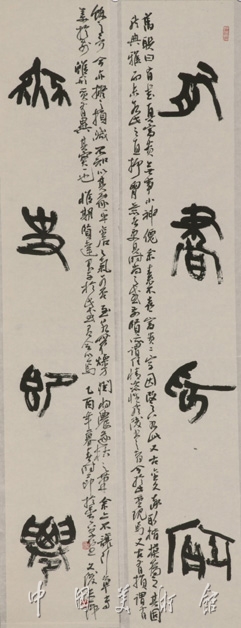四言联