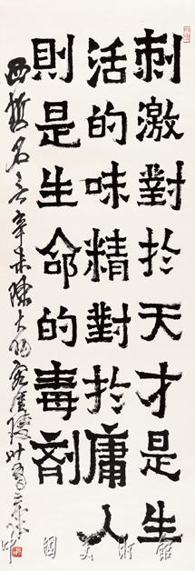 西哲名句