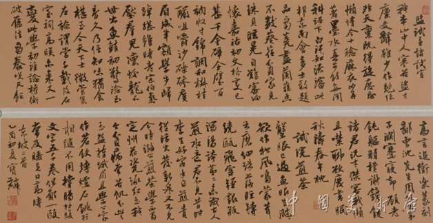 苏轼诗二首