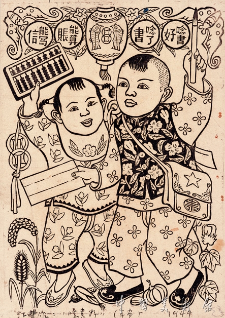 念书好